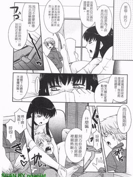 [猫玄] お姉ちゃんのココも気持ちいい_134