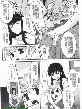 [猫玄] お姉ちゃんのココも気持ちいい_135