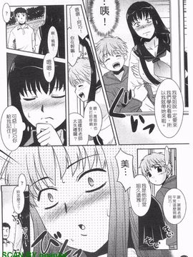 [猫玄] お姉ちゃんのココも気持ちいい_137