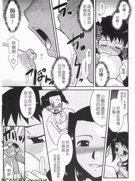 [猫玄] お姉ちゃんのココも気持ちいい_170