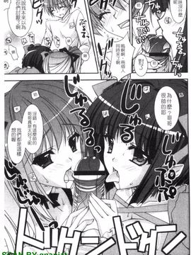 [長谷川ユキノ] Fantastic Lover_078