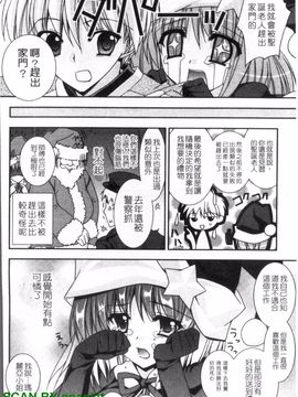 [長谷川ユキノ] Fantastic Lover_097