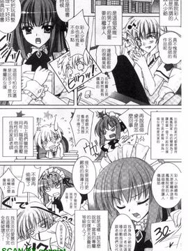 [長谷川ユキノ] Fantastic Lover_171