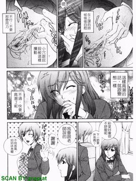 [夢咲三十郎] 濡れ勃ち ヤリまくり_009