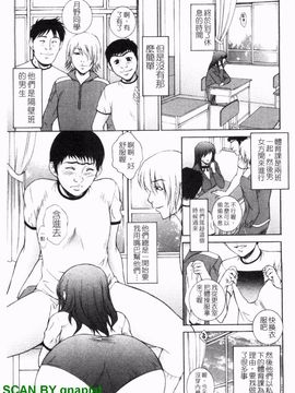 [夢咲三十郎] 濡れ勃ち ヤリまくり_010