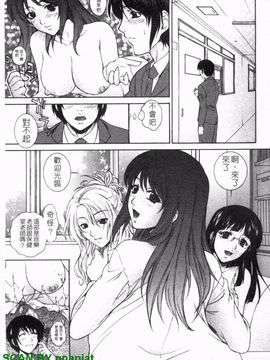 [夢咲三十郎] 濡れ勃ち ヤリまくり_038