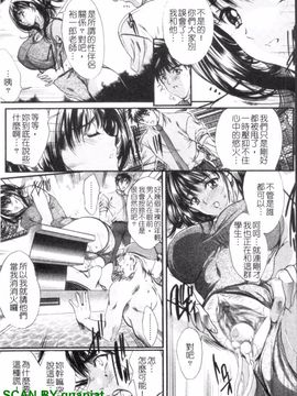 [荒木狂也] 禁断の乳果実_070
