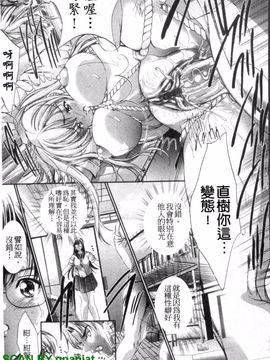 [荒木狂也] 禁断の乳果実_084