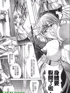 [荒木狂也] 禁断の乳果実_100