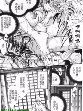 [荒木狂也] 禁断の乳果実_133