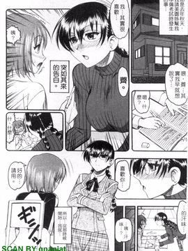 [木工用ボンド] エロい事してあげる_055