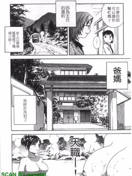[英丸] ゾッコン!ボイン温泉 1_009