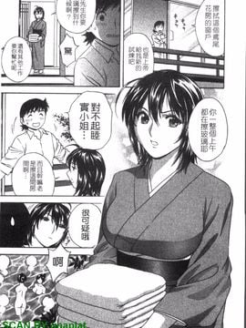[英丸] ゾッコン!ボイン温泉 1_010