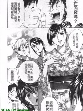 [英丸] ゾッコン!ボイン温泉 1_011