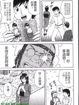 [英丸] ゾッコン!ボイン温泉 1_014
