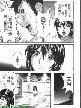 [英丸] ゾッコン!ボイン温泉 1_018