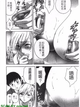[英丸] ゾッコン!ボイン温泉 1_037