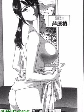 [英丸] ゾッコン!ボイン温泉 1_046