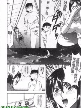 [英丸] ゾッコン!ボイン温泉 1_051