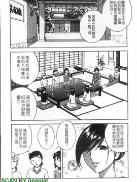 [英丸] ゾッコン!ボイン温泉 1_067