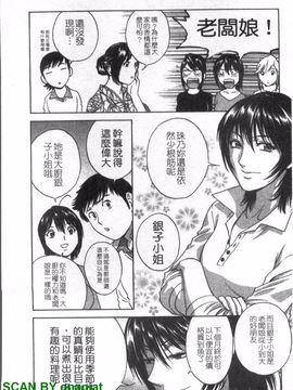 [英丸] ゾッコン!ボイン温泉 1_071