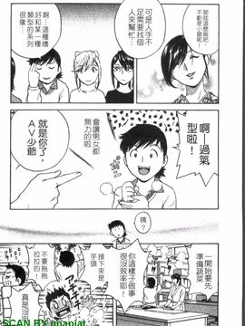 [英丸] ゾッコン!ボイン温泉 1_072