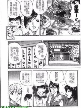 [英丸] ゾッコン!ボイン温泉 1_073
