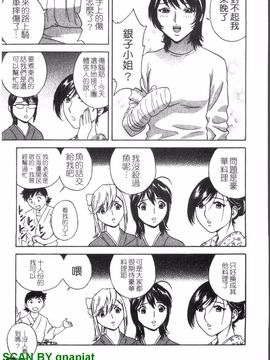 [英丸] ゾッコン!ボイン温泉 1_074