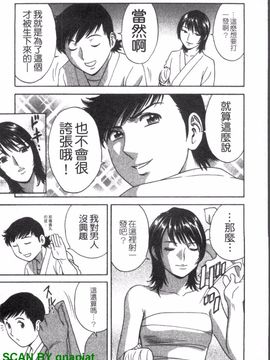 [英丸] ゾッコン!ボイン温泉 1_076