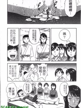 [英丸] ゾッコン!ボイン温泉 1_085