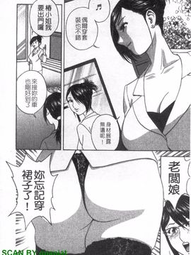 [英丸] ゾッコン!ボイン温泉 1_087