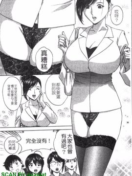 [英丸] ゾッコン!ボイン温泉 1_088