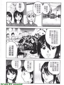 [英丸] ゾッコン!ボイン温泉 1_089