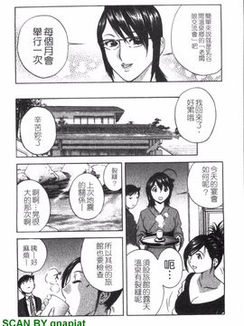 [英丸] ゾッコン!ボイン温泉 1_090