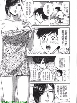 [英丸] ゾッコン!ボイン温泉 1_092