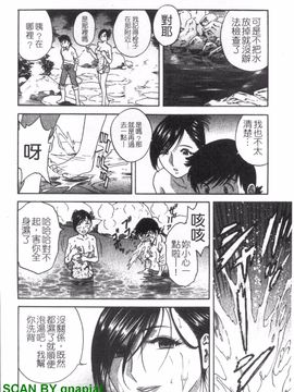 [英丸] ゾッコン!ボイン温泉 1_093