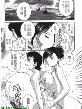 [英丸] ゾッコン!ボイン温泉 1_094