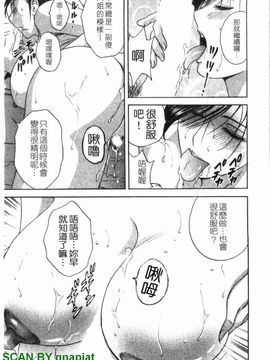 [英丸] ゾッコン!ボイン温泉 1_098
