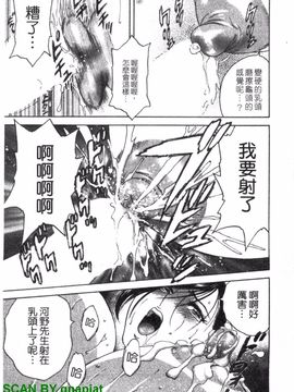 [英丸] ゾッコン!ボイン温泉 1_100