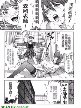 [英丸] ゾッコン!ボイン温泉 1_108