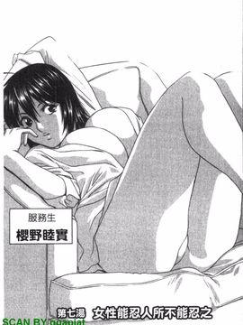 [英丸] ゾッコン!ボイン温泉 1_126