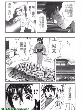 [英丸] ゾッコン!ボイン温泉 1_130