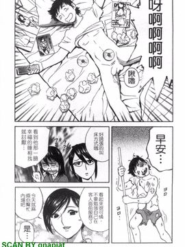 [英丸] ゾッコン!ボイン温泉 1_131