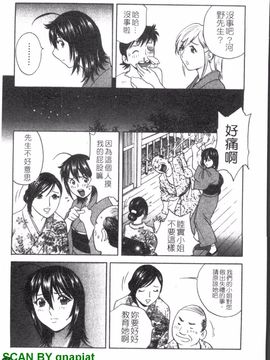 [英丸] ゾッコン!ボイン温泉 1_132
