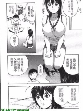 [英丸] ゾッコン!ボイン温泉 1_133