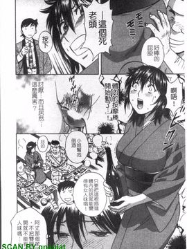 [英丸] ゾッコン!ボイン温泉 1_135
