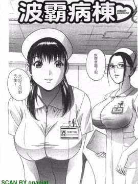 [英丸] ゾッコン!ボイン温泉 1_147