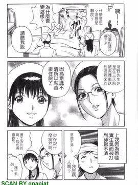[英丸] ゾッコン!ボイン温泉 1_148
