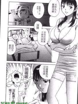 [英丸] ゾッコン!ボイン温泉 1_153