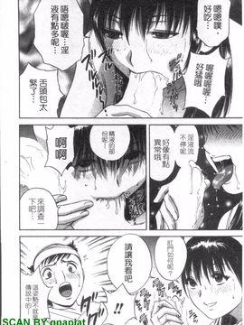 [英丸] ゾッコン!ボイン温泉 1_155